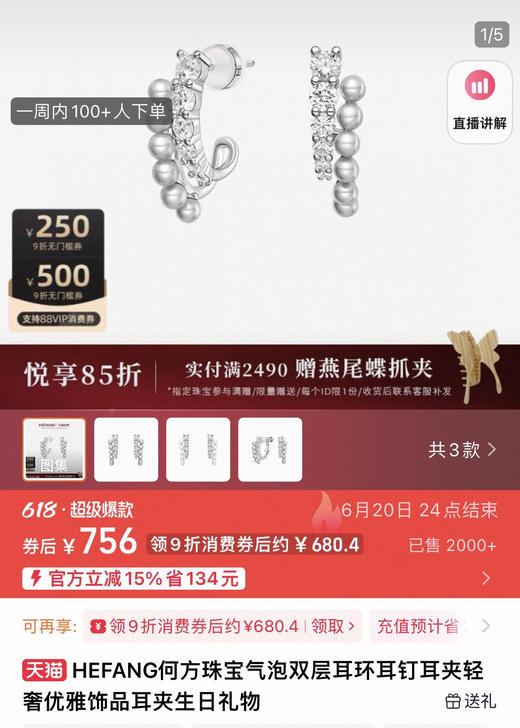 董洁直播反复推荐的方糖气泡系列 何F同款气泡珍珠耳钉 商品图1