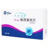 【阿诺新】依西美坦片 25mg*30片/盒 商品缩略图1