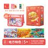 TOi-第三代进阶拼图-四系列5阶-地方特色 商品缩略图0