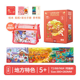 TOi-第三代进阶拼图-四系列5阶-地方特色