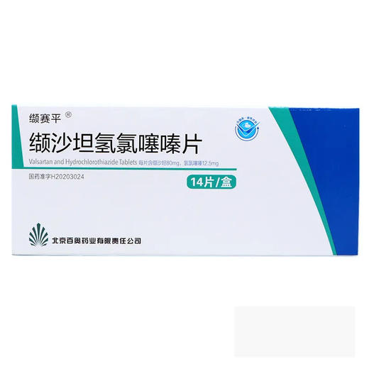 【缬赛平】缬沙坦氢氯噻嗪片 80mg:12.5mg*14片/盒 商品图0