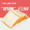 小奶云超软牛乳吐司 商品缩略图0