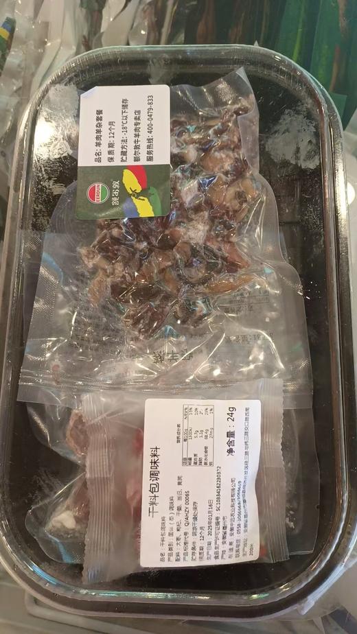 额尔敦 羊肉羊杂汤334g 商品图1