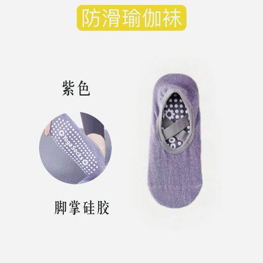 瑜伽袜子女短袜 专业防滑硅胶室内健身跳舞初学者普拉提运动袜1双 商品图1