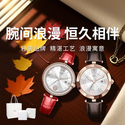 【I DO CRUSH系列腕表】轻奢经典，时尚百搭！精湛工艺 浪漫寓意！ 商品图0