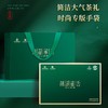 林湖雀舌150g(15g*10罐) 商品缩略图5