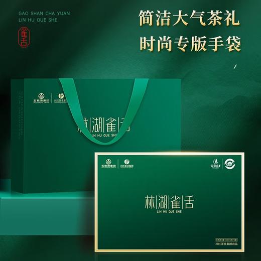 林湖雀舌150g(15g*10罐) 商品图5