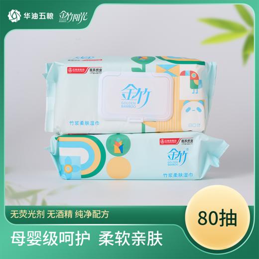 竹纤维婴儿医护母婴级柔肤湿巾180mm*180mm*80片/包  6包/箱 商品图2