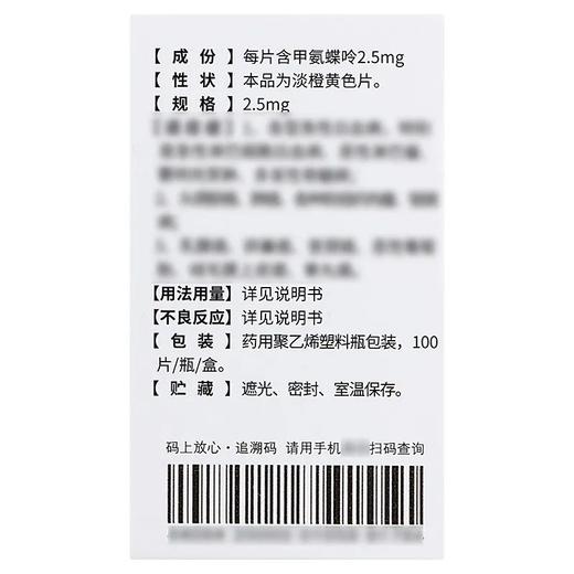 朗杰 甲氨蝶呤片 2.5mg*100片*1瓶/盒 商品图2