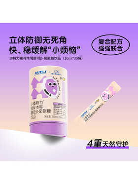 【澳特力】EPICOR接骨木莓