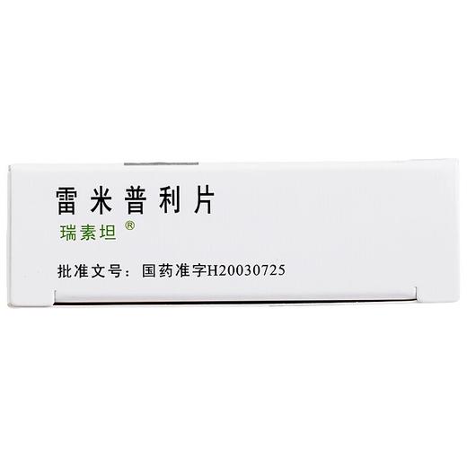 【瑞素坦】雷米普利片 5mg*28片/盒 商品图1