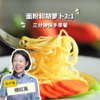 有机胡萝卜细面 | 绿家自产*Organic-carrot noodle | Self-production 商品缩略图0