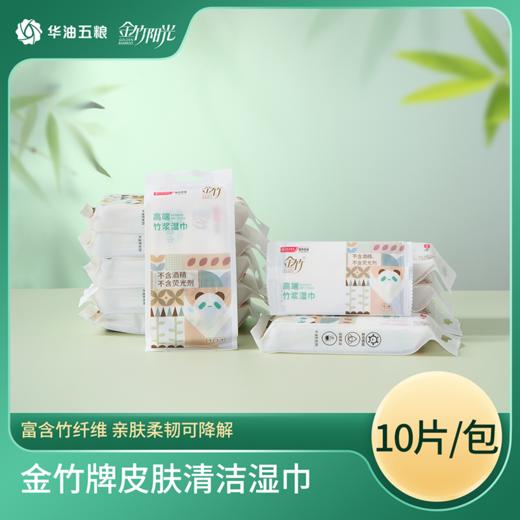竹纤维母婴级湿巾180mm*180mm*10片/包 10包/箱 商品图0