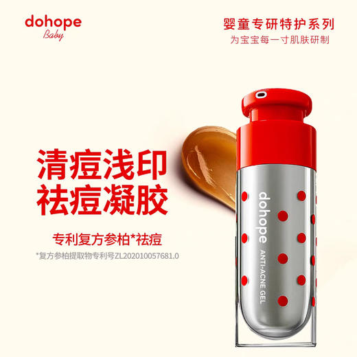 朵望祛痘凝胶儿童青少年护肤面霜 商品图1