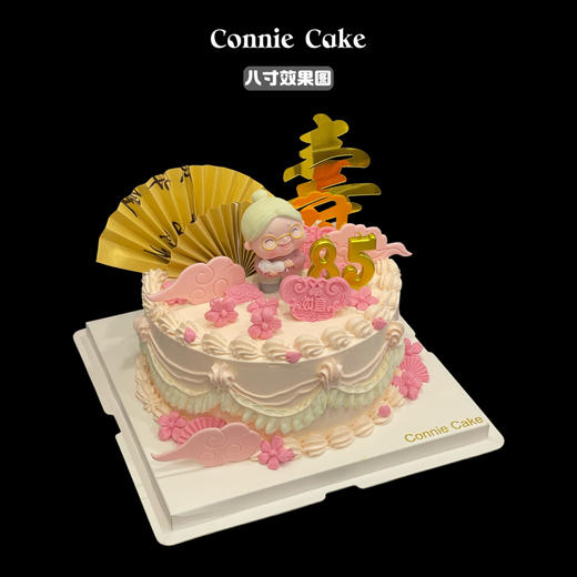 🎂福寿康宁 · 贺寿翻糖配件蛋糕 商品图1