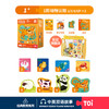 TOi-第三代进阶拼图-一系列1阶-简单动物 商品缩略图0