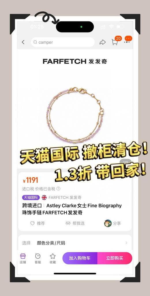 四色水晶手链  AstleyClarke水晶手链来了 商品图1