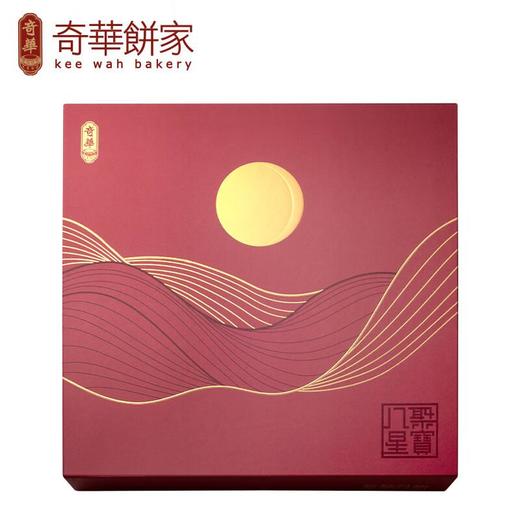 奇华八星聚宝月饼（礼盒装）740g/盒 商品图0