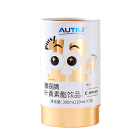 【澳特力】澳视睛叶黄素酯饮品