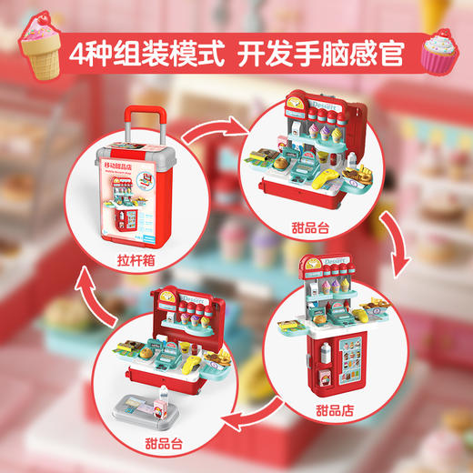 pic it 移动甜品店PITCKSBH7780 商品图4