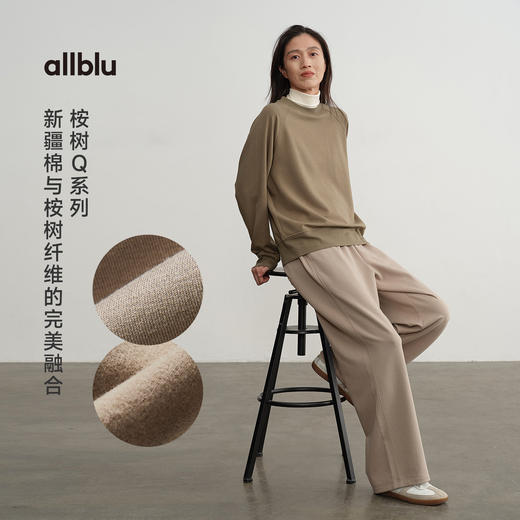 【秋Vol.4】allblu女装【桉树Q】25秋"力荐惊艳体感"直筒休闲裤｜羊绒般软糯ZY 商品图1