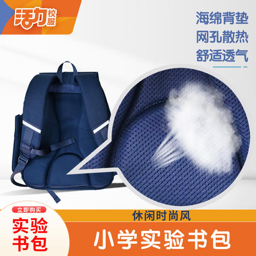 深圳实验小学生护脊书包 商品图5