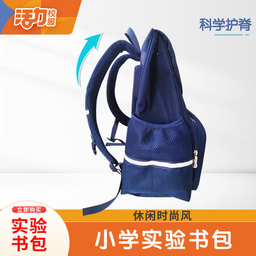 深圳实验小学生护脊书包 商品图1