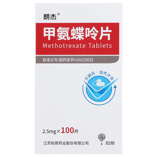 朗杰 甲氨蝶呤片 2.5mg*100片*1瓶/盒 商品图0