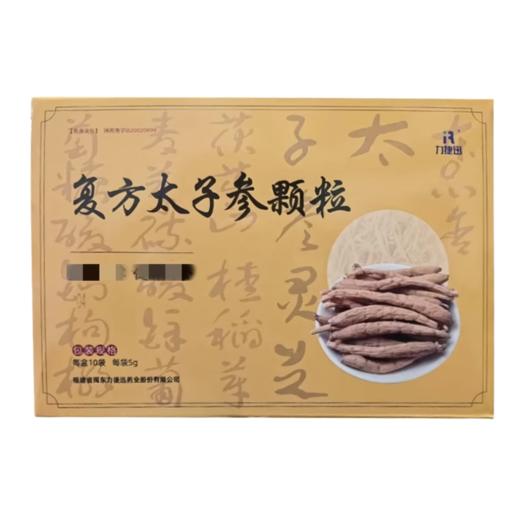 【太子宝】复方太子参颗粒 5g*10袋/盒 商品图0