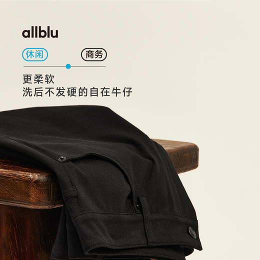 【秋Vol.4】allblu男装【自在牛仔】25秋长裤｜亲肤舒适透气不闷ZY 商品图1