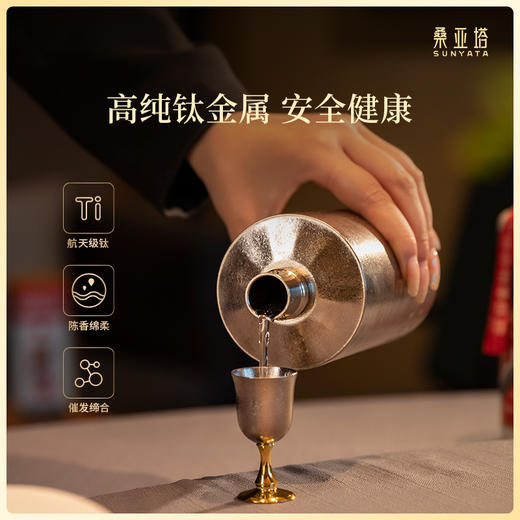桑亚塔 九运 钛金属酒杯 650ml 高档白酒瓶空瓶密封泡酒瓶酒壶 商品图3