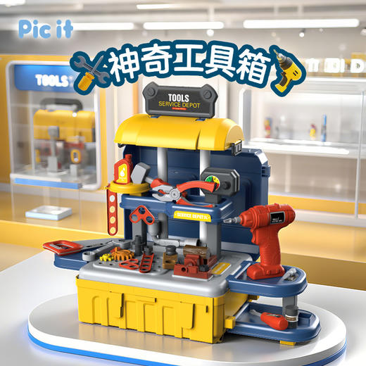 pic it 神奇工具箱PITCKSBH7090B 商品图0
