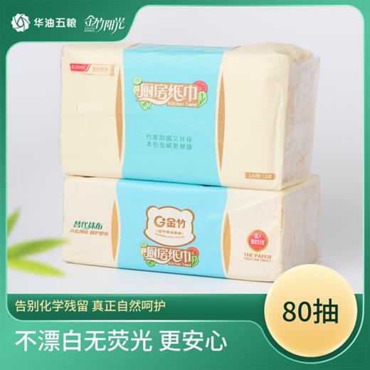 金竹牌本色厨房用纸198mm*210mm*2层*80抽  12包整箱装 商品图2