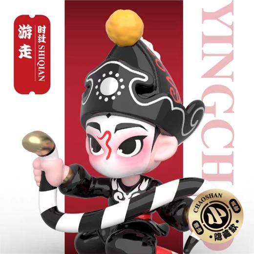 行运殿原创英歌舞盲盒 商品图3