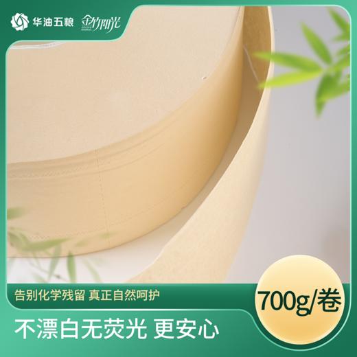 金竹阳光医护母婴级本色小盘卷纸94mm*120mm*3层700g/卷（大卷纸）12卷/箱 商品图1