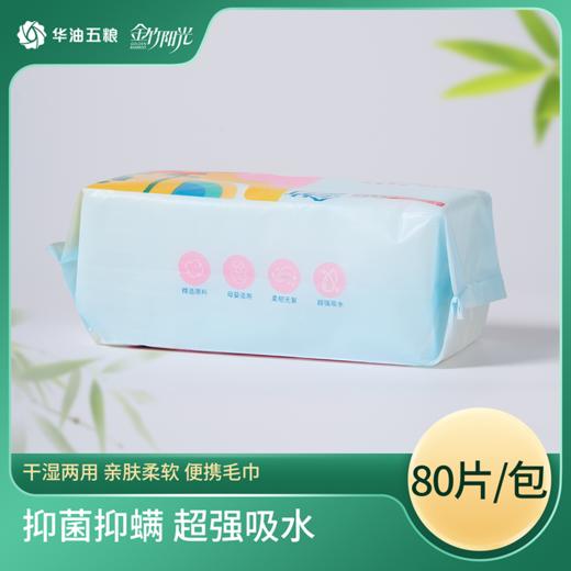 金竹亲肤棉柔巾200mm*200mm*80片/包  4包/箱 商品图2