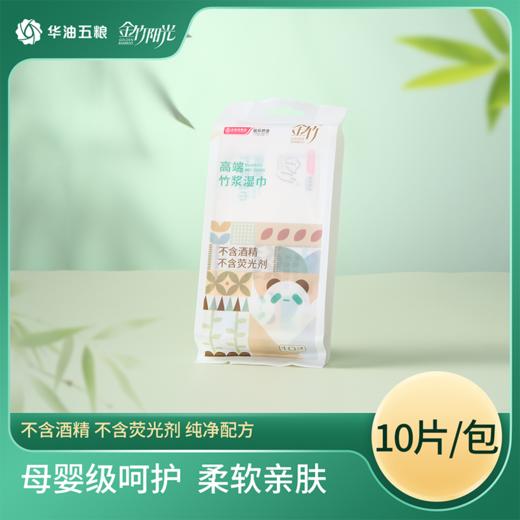 竹纤维母婴级湿巾180mm*180mm*10片/包 10包/箱 商品图2