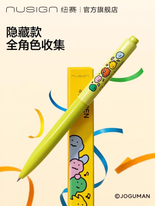纽赛乔古曼中性笔 商品图1
