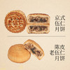南瓜健康*甘油二酯月饼（4个口味各1枚）*2盒礼袋款 商品缩略图3