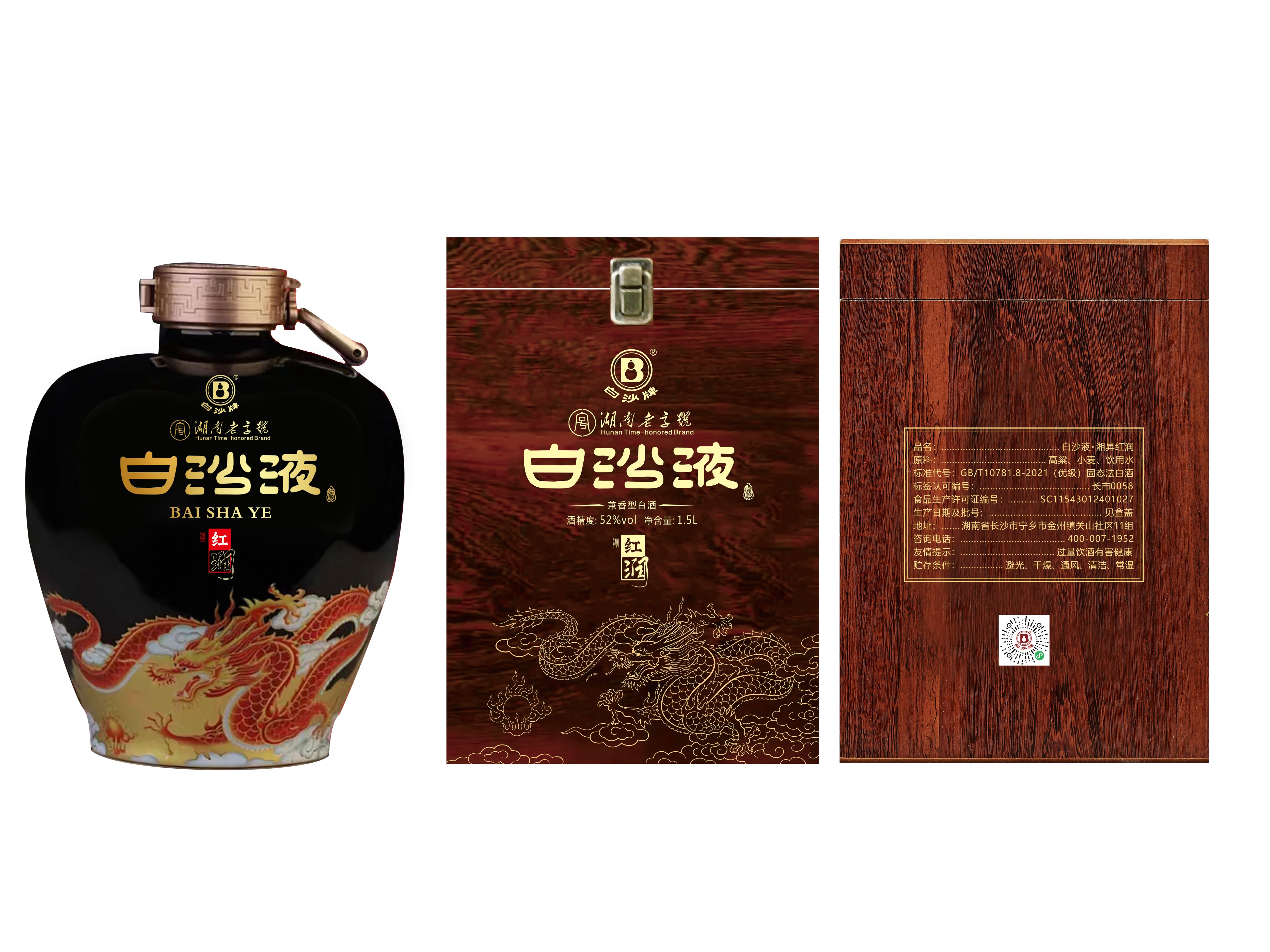 白沙液 红润1.5L （52°兼香型）