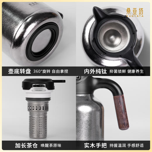 桑亚塔 钛金属焖茶壶套装 纯钛焖泡壶套装礼盒商务带茶盏 商品图5