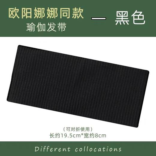 健身跑步运动发带吸汗男秋冬护额头带瑜伽女款头巾洗脸束发带男士头套1个 商品图2