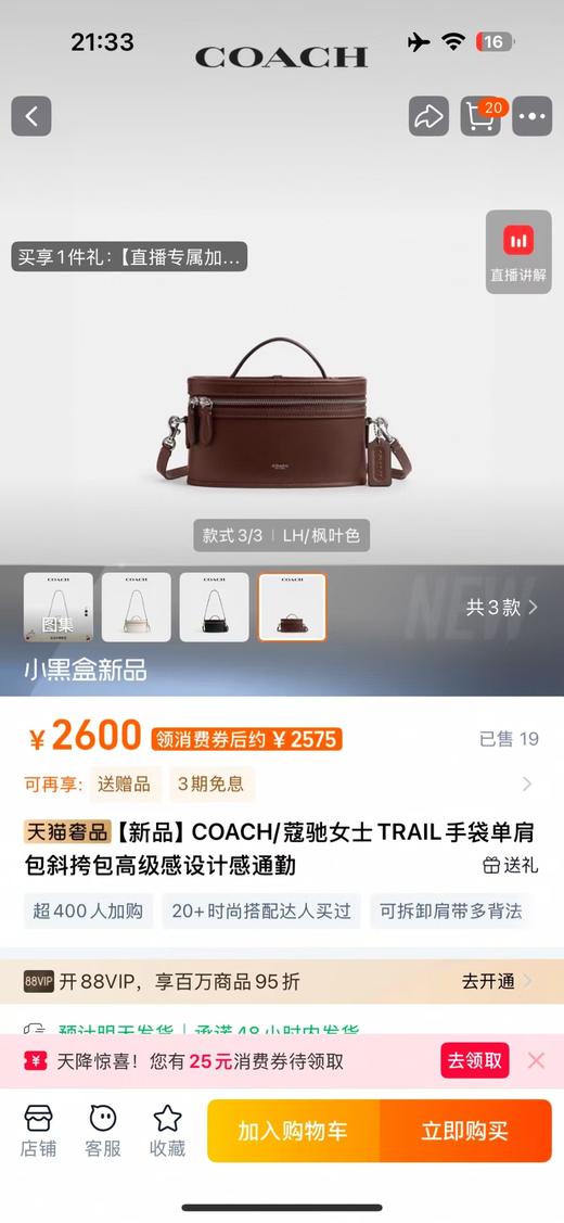 KC蔻家盒子包，今年的爆款.. 数量贼少..你值得拥有.. 商品图1