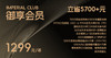 弗劳尔SVIP会员卡 商品缩略图2