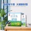 【特价】南国乳业水牛纯牛奶3.3g乳蛋白200ml 商品缩略图0