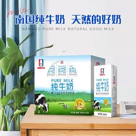 【特价】南国乳业水牛纯牛奶3.3g乳蛋白200ml
