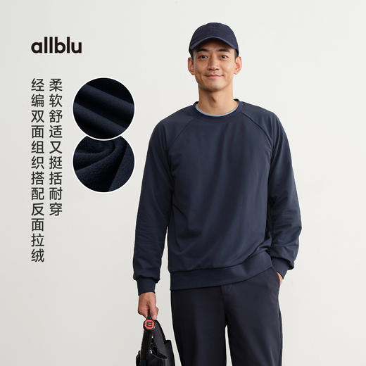 【秋Vol.4】allblu男装【暖壳】25秋“保暖不臃肿，修饰身形”高弹力抓绒卫衣ZY 商品图1