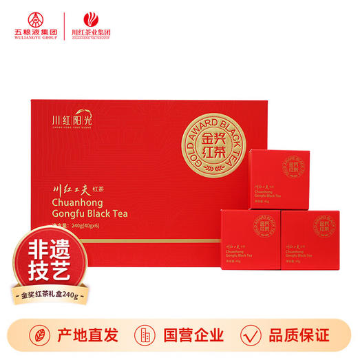 川红阳光川红工夫（红茶）240g（40g*6小盒） 商品图0