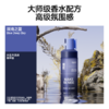 理然造型打底蓬松水100ml（深湾之蓝） 商品缩略图1