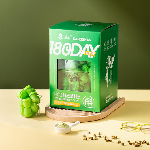 【新品上市】康山锁鲜石斛粉 下单送墩墩杯一个 商品图0